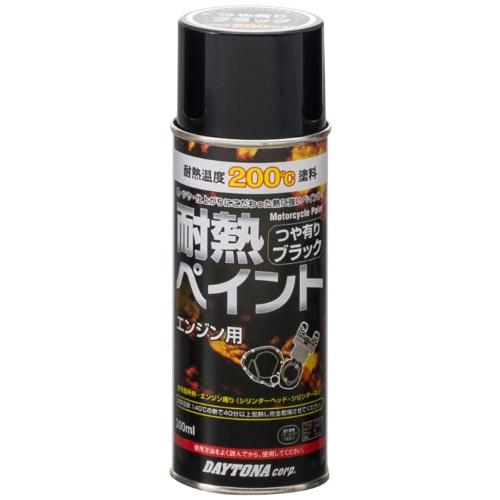 デイトナDaytona バイク用 缶スプレー 300ml 耐熱ペイント エンジン用