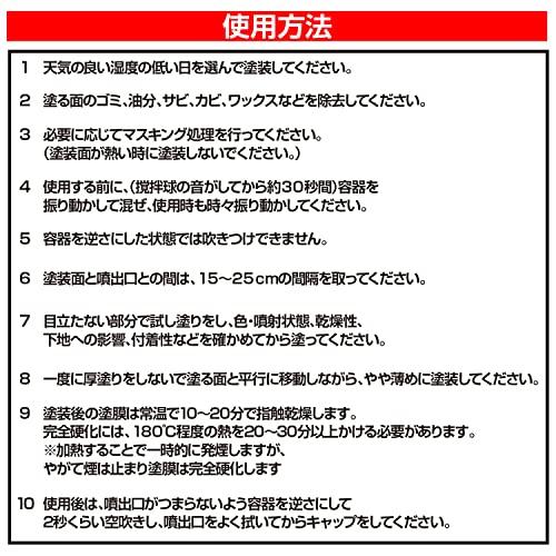 デイトナDaytona バイク用 缶スプレー 300ml 耐熱ペイント エンジン用