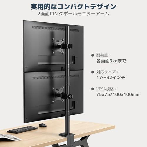 WORLDLIFT モニターアーム 上下2画面 縦 デュアル ロングポール