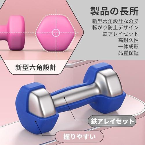 MOJEER ダンベル2個セット1kg 2kg 3kg 4kg 5kg 6kg 8kg10kg 選べる4色
