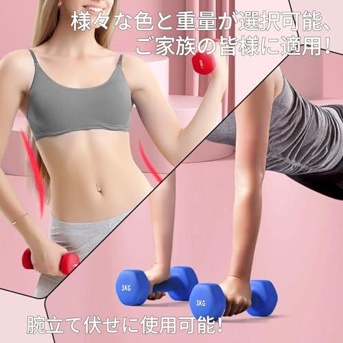 MOJEER ダンベル2個セット1kg 2kg 3kg 4kg 5kg 6kg 8kg10kg 選べる4色