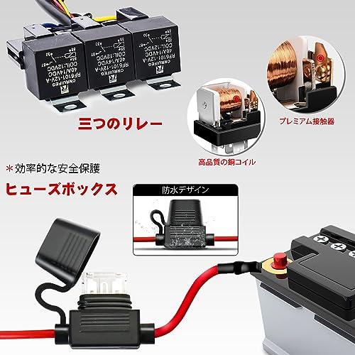 MOVOTOR 作業灯配線キット LEDライト用リレーハーネス 取り付け用配線