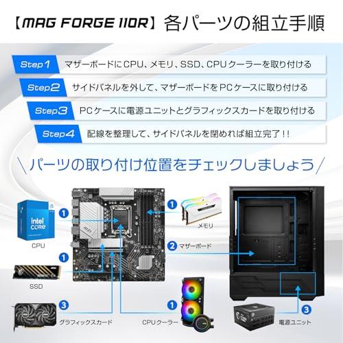 MSI MAG FORGE 110R PCケース ATX ミドルタワー 黒 初心者向け ARGB