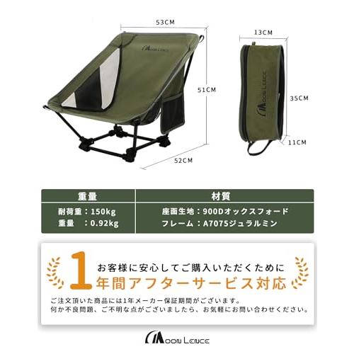 MOON LENCE アウトドア チェア ローチェア キャンプ 椅子 グランド