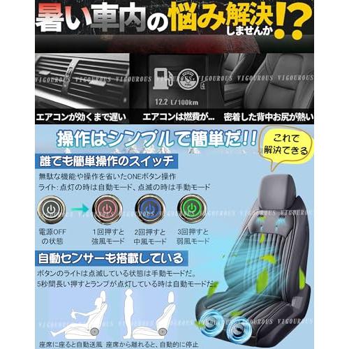 2025年夏対策 36+4独立出風穴VIGOUROUS クールシート 車 シート