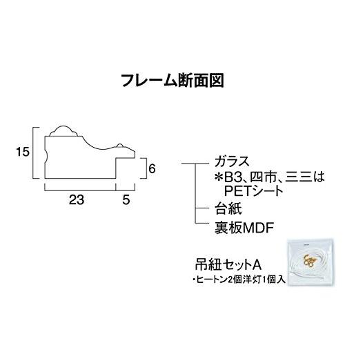 大仙 額縁 賞状額 金消 百三 木製 シュリンクパック J041B2800 : くら