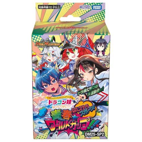 タカラトミーTAKARA TOMY デュエル・マスターズTCG DM25-SP2 キャラ