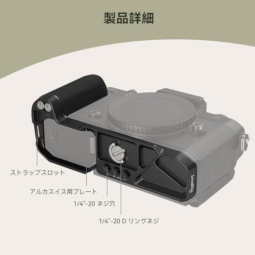 SmallRig カメラ用カメラグリップ ニコン対応 Z f専用ハンドル L型