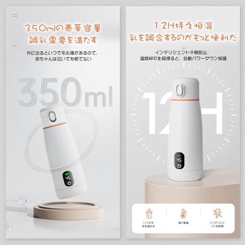 8分加熱＆4400mAh電池 MACOLAUDER 保温コップ 37℃-55℃ USB充電式 電気