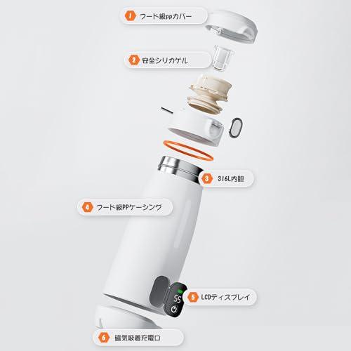 8分加熱＆4400mAh電池 MACOLAUDER 保温コップ 37℃-55℃ USB充電式 電気