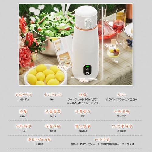8分加熱＆4400mAh電池 MACOLAUDER 保温コップ 37℃-55℃ USB充電式 電気