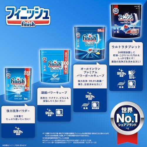 フィニッシュ 計量・空回し不要 食洗機 庫内強力洗浄剤 タブレット 3個