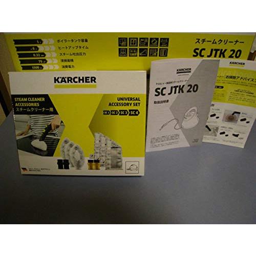ジャパネットタカタ ケルヒャー家庭用スチームクリーナーSC JTK20