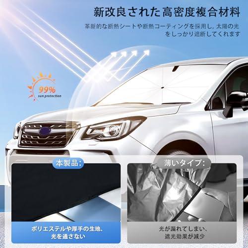 新型 スバル フォレスター SJ系 SJ5/SJG型 専用 傘型サンシェード 車種