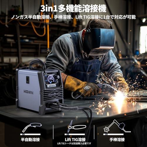 MIGVAN 溶接機 100v ノンガス半自動 140A 使用率60％ 1台3役 家庭用