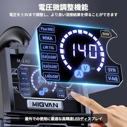 溶接機 100v ノンガス半自動 140A 使用率60％ 1台3役 家庭用 半A MIGVAN 溶接機 100v ノンガス半自動 140A 使用率60％ 1台3役 家庭用