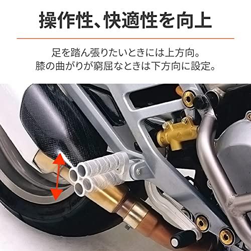 デイトナDaytona バイク用 アルミステップ ホンダ / スズキ用 8段階