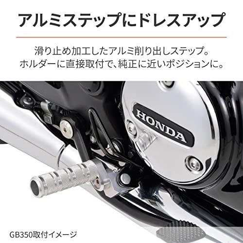デイトナDaytona バイク用 アルミステップ ホンダ / スズキ用 8段階