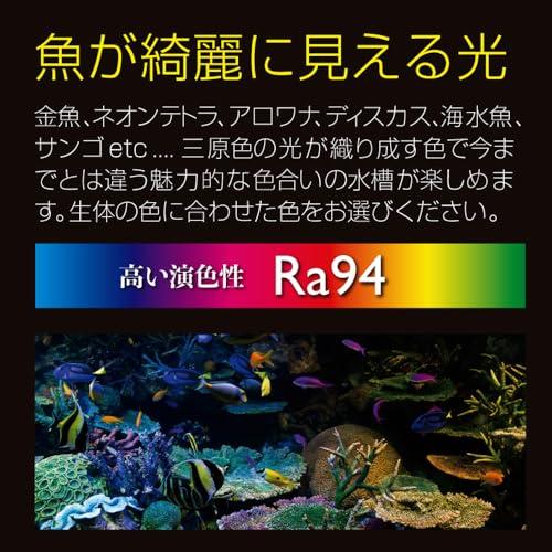ゼンスイ マルチカラーＬＥＤ２ ９００ リモコン付き 水槽ライト アクアリウム ９０ｃｍ水槽