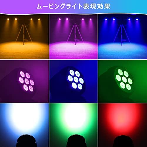 BETOPPER ムービングライト 7x8W RGBW LED 舞台照明ディスコライト
