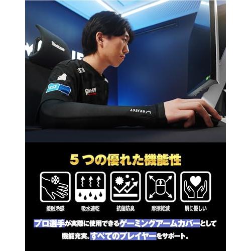 リジェクト アームカバー ゲーミング サムホール ショート 1枚入り