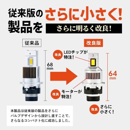 HID屋 D4S 19300cdカンデラ LED ヘッドライト 爆光 ポン付け 配線なし