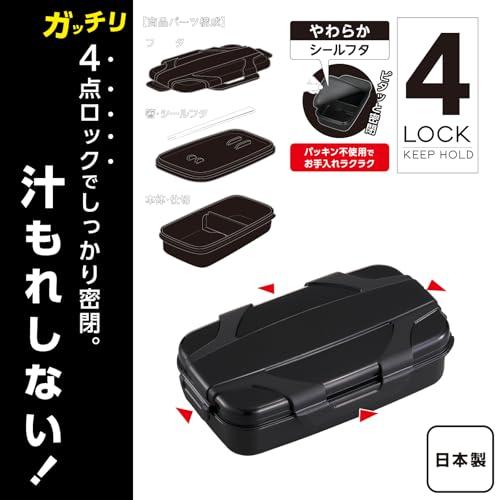OSK 弁当箱 メンズ用 ランチボックス ロックフォー 850ml 4点ロックで