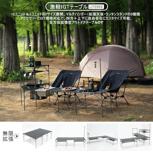 Soomloom2ユニット激軽IGTテーブルLitebee全方位拡張型アルミテーブル