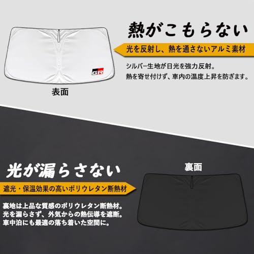 SAWAKAKI トヨタ GR86 ZN8系 専用設計 サンシェード フロントガラス用