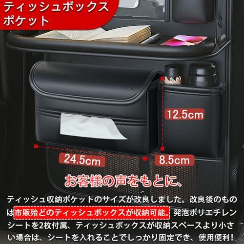 車 テーブル 後部座席 【改良モデル】 車用シートバックポケット 後部座席収納 Hopeholic 車 テーブル 後部座席 改良モデル 車用シートバックポケット