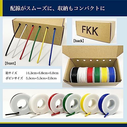 電線 ケーブル 0.75sq AWG18 黒白赤緑黄青 6色セット 3m 300Vケーブル