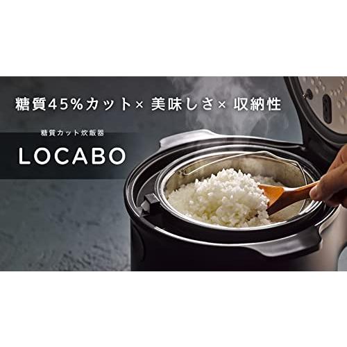 LOCABO（ロカボ） 糖質カット炊飯器 LOCABO ブラック : くらおり