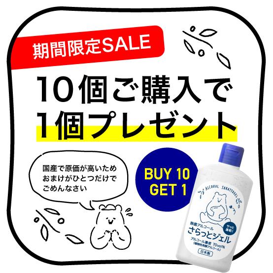 半額セール 日本製 アルコール70vol 除菌ジェル60ml 携帯用 天然由来の製品 50 Off 期間限定今なら送料無料 10個まで同梱可