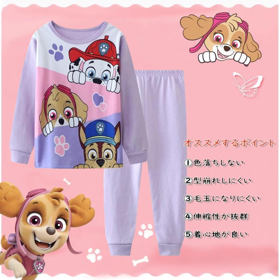 パジャマ 長袖 &長ズポン 上下セット キッズ ジュニア 男の子 ボーイズ パウ パトロール PAW PATROL 子供服 人気パジャマ 綿｜kurarastore｜07