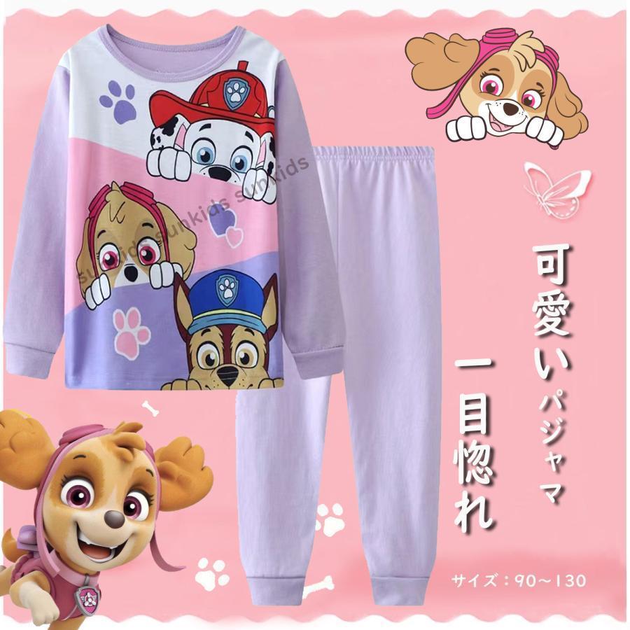 パジャマ 長袖 &長ズポン 上下セット キッズ ジュニア 男の子 ボーイズ パウ パトロール PAW PATROL 子供服 人気パジャマ 綿｜kurarastore｜09