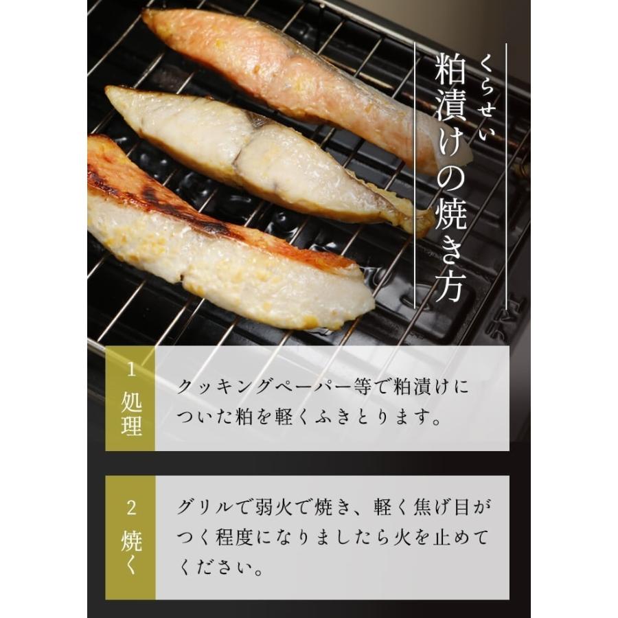 紅鮭粕漬け１切 酒粕漬け 漬け魚 無添加 お取り寄せグルメ 魚 おかず ご飯のお供 さけ サケ しゃけ シャケ ギフト 内祝い お返し 惣菜｜kurasei｜05