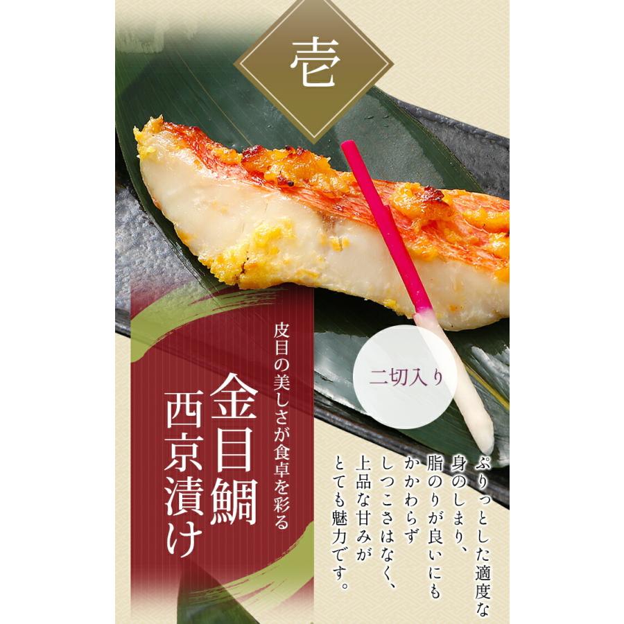 西京漬けと干物とうなぎ長焼き詰め合わせ 6種11枚入 母の日 父の日 ギフト 内祝い 入学内祝い 誕生日 魚 味噌漬け 漬け魚 ひもの 鰻蒲焼 お取り寄せグルメ 高級｜kurasei｜05