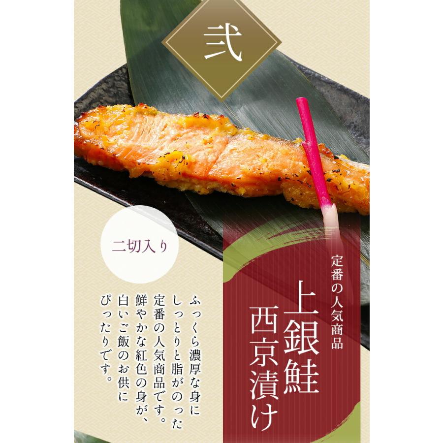 西京漬けと干物とうなぎ長焼き詰め合わせ 6種11枚入 母の日 父の日 ギフト 内祝い 入学内祝い 誕生日 魚 味噌漬け 漬け魚 ひもの 鰻蒲焼 お取り寄せグルメ 高級｜kurasei｜06