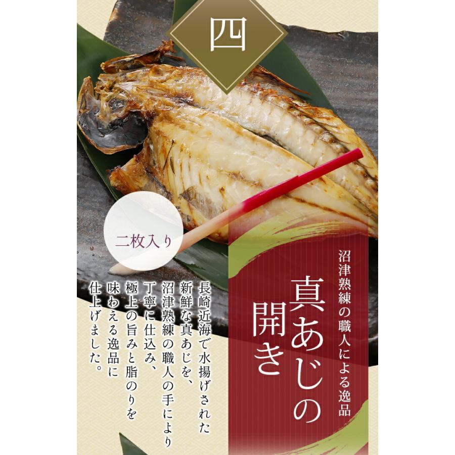 西京漬けと干物とうなぎ長焼き詰め合わせ 6種11枚入 母の日 父の日 ギフト 内祝い 入学内祝い 誕生日 魚 味噌漬け 漬け魚 ひもの 鰻蒲焼 お取り寄せグルメ 高級｜kurasei｜08