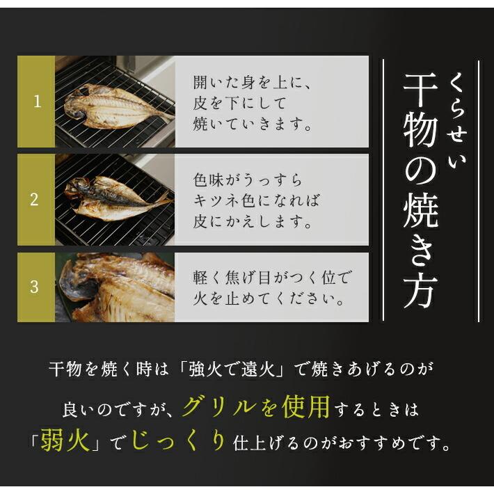 高級 魚 ギフト 魚セット 本ちゃん紅鮭（国産）入り 西京漬けと干物と本ちゃん紅鮭詰め合わせ 冷凍 父の日 内祝い 入学内祝い 出産内祝い のし対応_10