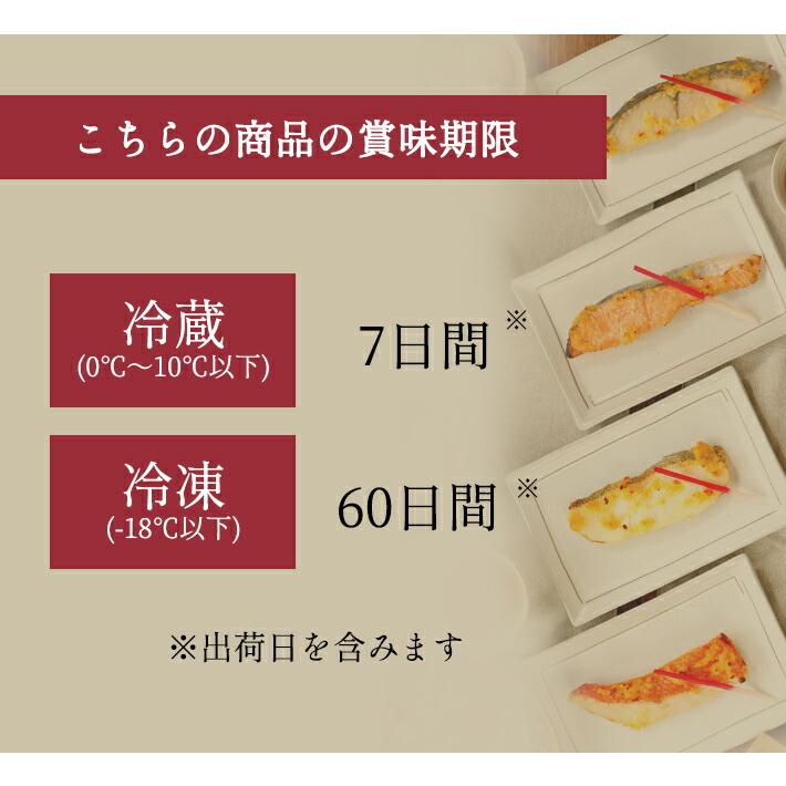 高級 魚 ギフト 魚セット 本ちゃん紅鮭（国産）入り 西京漬けと干物と本ちゃん紅鮭詰め合わせ 冷凍 父の日 内祝い 入学内祝い 出産内祝い のし対応_12