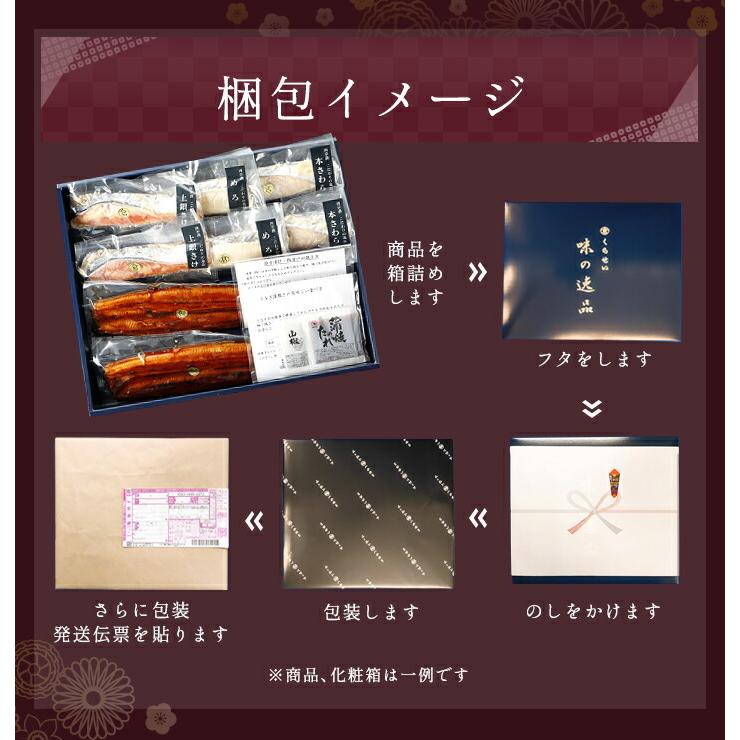 高級 魚 ギフト 魚セット 本ちゃん紅鮭（国産）入り 西京漬けと干物と本ちゃん紅鮭詰め合わせ 冷凍 父の日 内祝い 入学内祝い 出産内祝い のし対応_16