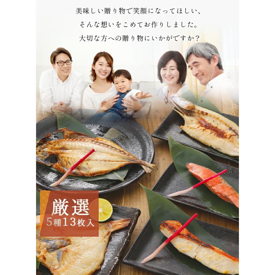 高級 魚 ギフト 魚セット 本ちゃん紅鮭（国産）入り 西京漬けと干物と本ちゃん紅鮭詰め合わせ 冷凍 父の日 内祝い 入学内祝い 出産内祝い のし対応_3
