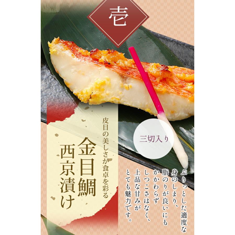 西京漬けと干物と本ちゃん紅鮭詰め合わせ 5種13枚入 父の日 西京漬けと干物と本ちゃん紅鮭詰め合わせ 5種13枚入 父の日