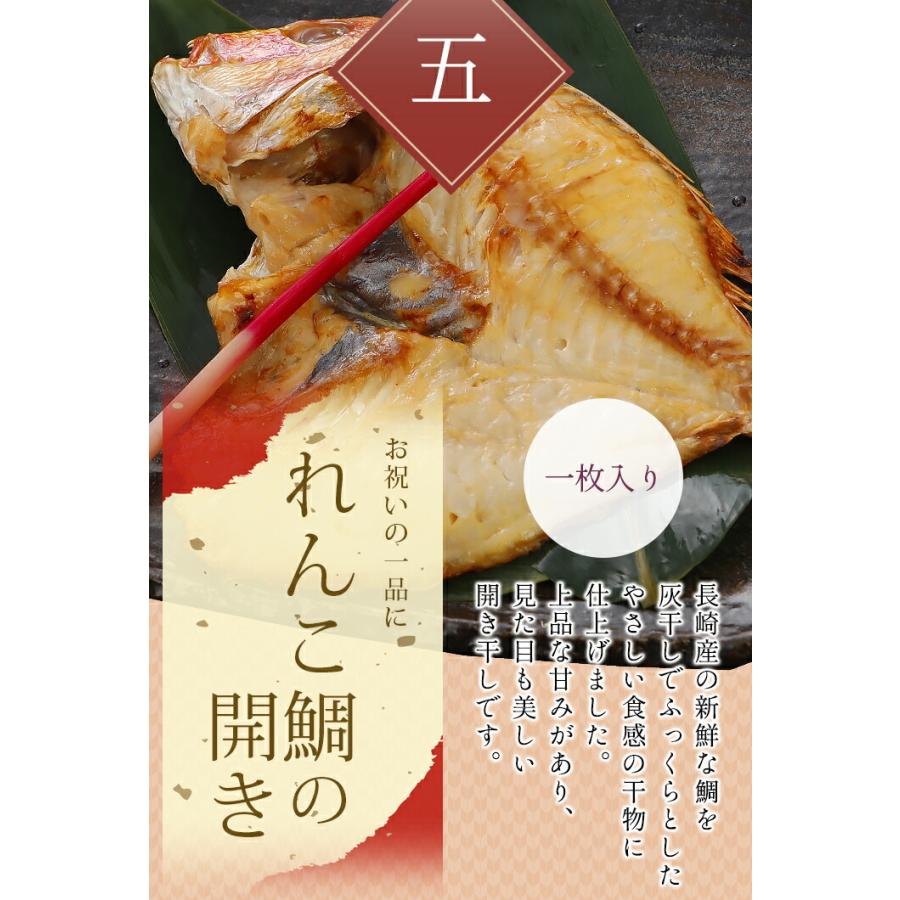 高級 魚 ギフト 魚セット 本ちゃん紅鮭（国産）入り 西京漬けと干物と本ちゃん紅鮭詰め合わせ 冷凍 父の日 内祝い 入学内祝い 出産内祝い のし対応_8
