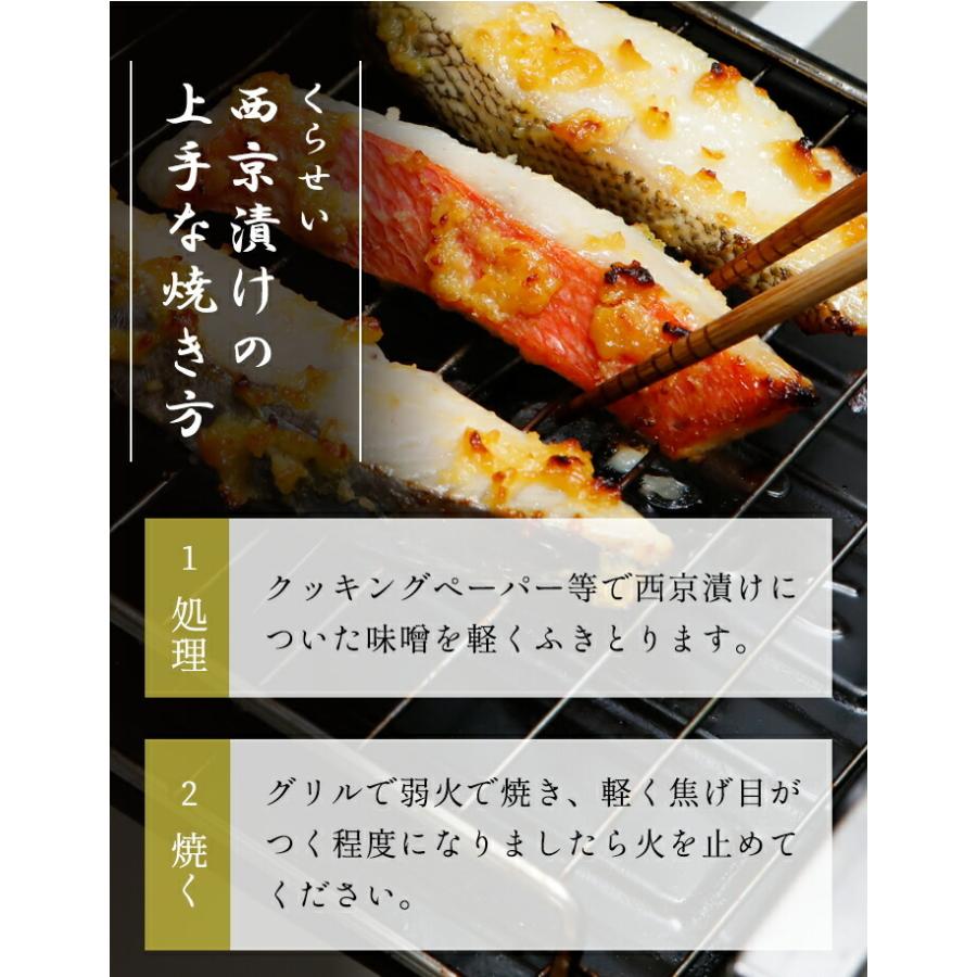 西京漬けと干物と本ちゃん紅鮭詰め合わせ ５種１３枚入 母の日 父の日 ギフト 内祝い 入学内祝い 魚 味噌漬け 漬け魚 ひもの 鮭 無添加 お取り寄せグルメ 高級｜kurasei｜10