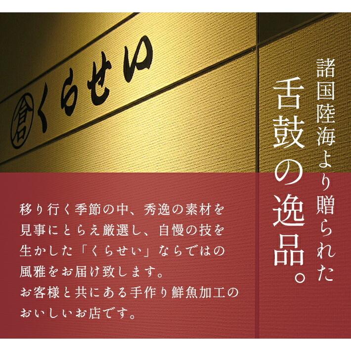 特選本からすみハーフ 母の日 父の日 ギフト カラスミ 唐墨 高級珍味 無添加 日本三大珍味 酒の肴 おつまみ 美味しい 誕生日 贈答用 内祝い お取り寄せグルメ｜kurasei｜09