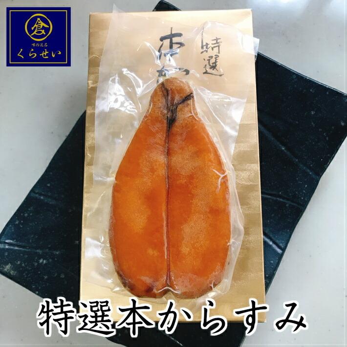 ◆送料無料◆高級食材 本からすみ 大サイズ一腹190g 特別販売◆ 楽天市場】からすみ 特大 190g 小野原本店 お中元 カラスミ 長崎
