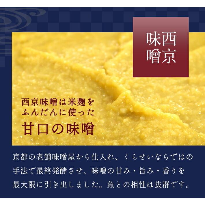 めろ西京漬け５切セット 手作り 味噌漬け 漬け魚 惣菜 和食 おかず お取り寄せグルメ 魚 ご飯のお供 酒の肴 メロ 銀むつ 銀ムツ ぎんむつ ギンムツ Mero02 くらせい 通販 Yahoo ショッピング