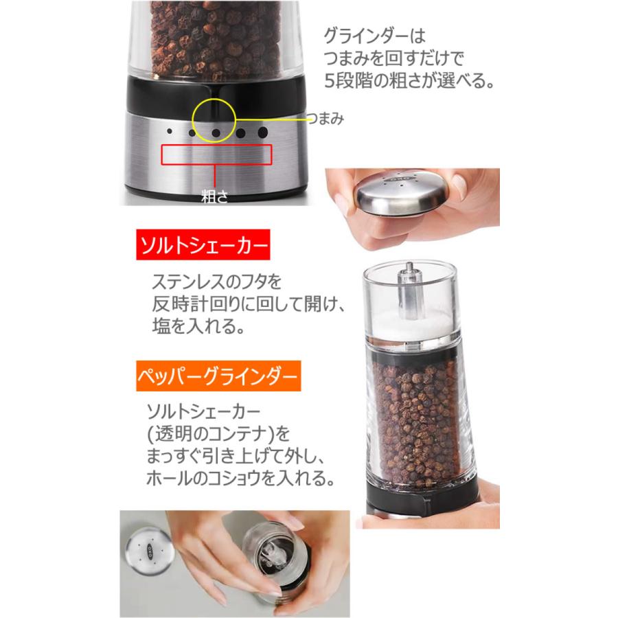 Oxo オクソー グラインダーシェーカー 調味料入れ 塩 こしょう ペッパーミル グラインダー セラミック歯 におい移りしにくい 1台2役 5段階調節 Yy E 暮らしrあーる 通販 Yahoo ショッピング